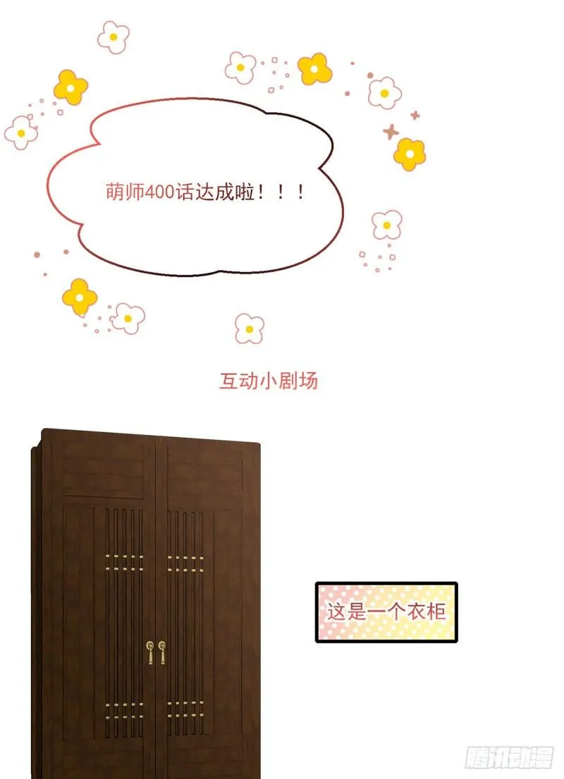 第400话 还好有你 第44页