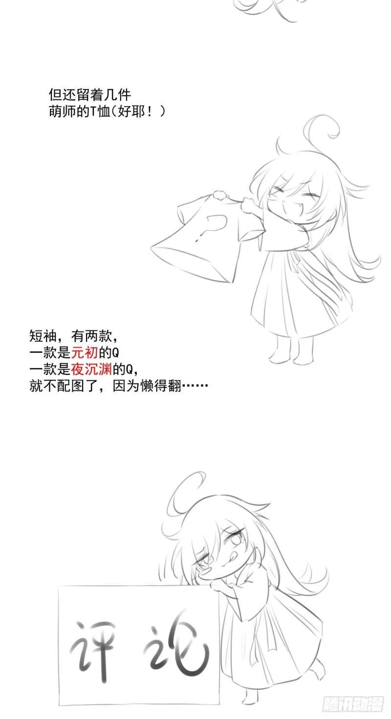 第400话 还好有你 第51页