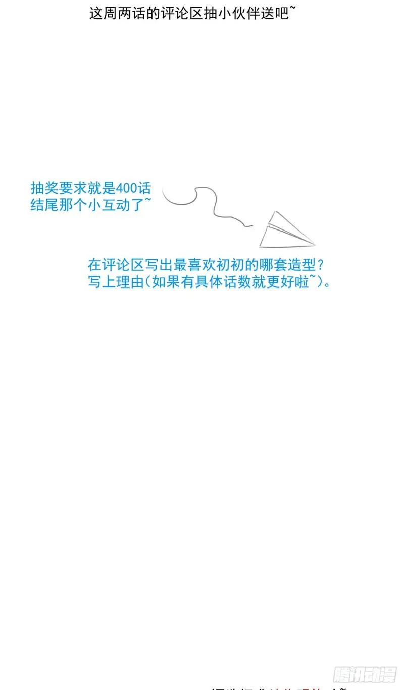 第400话 还好有你 第52页