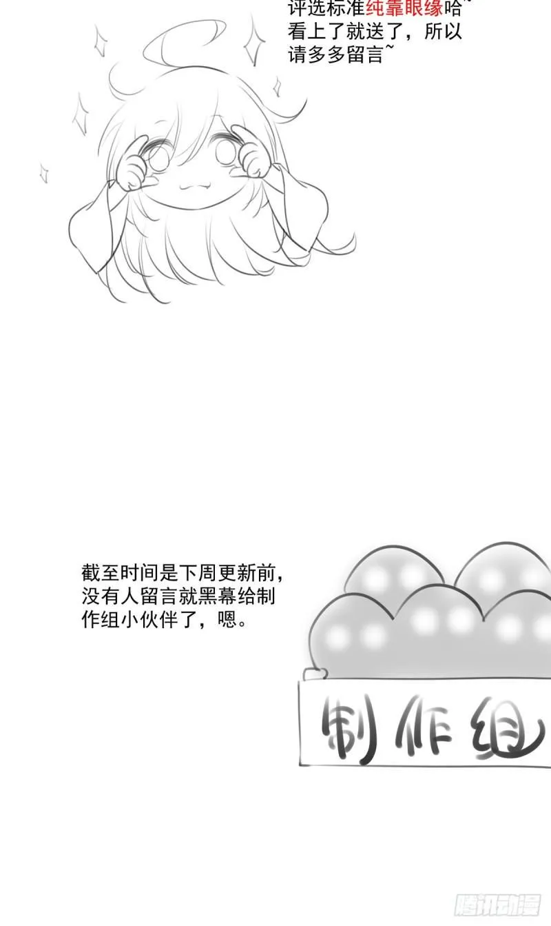 第400话 还好有你 第53页