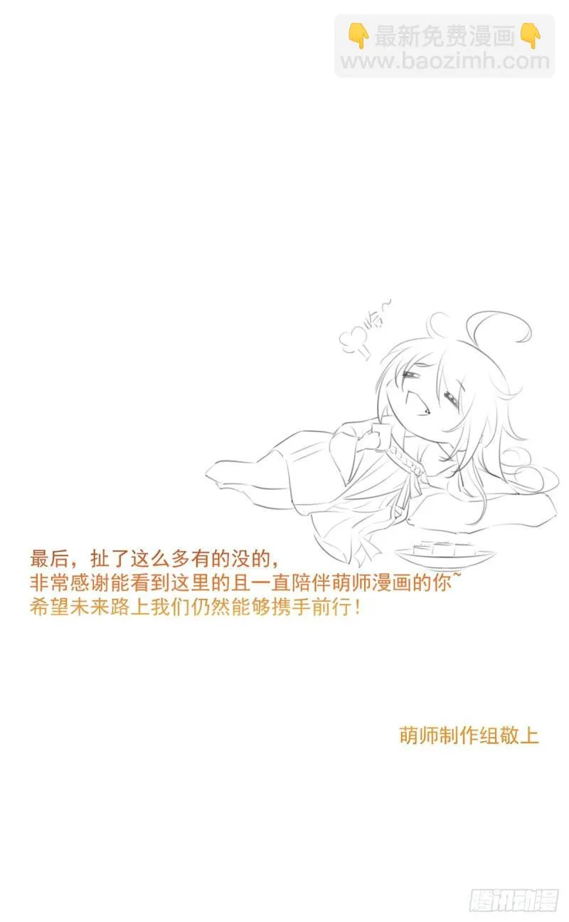 第400话 还好有你 第54页