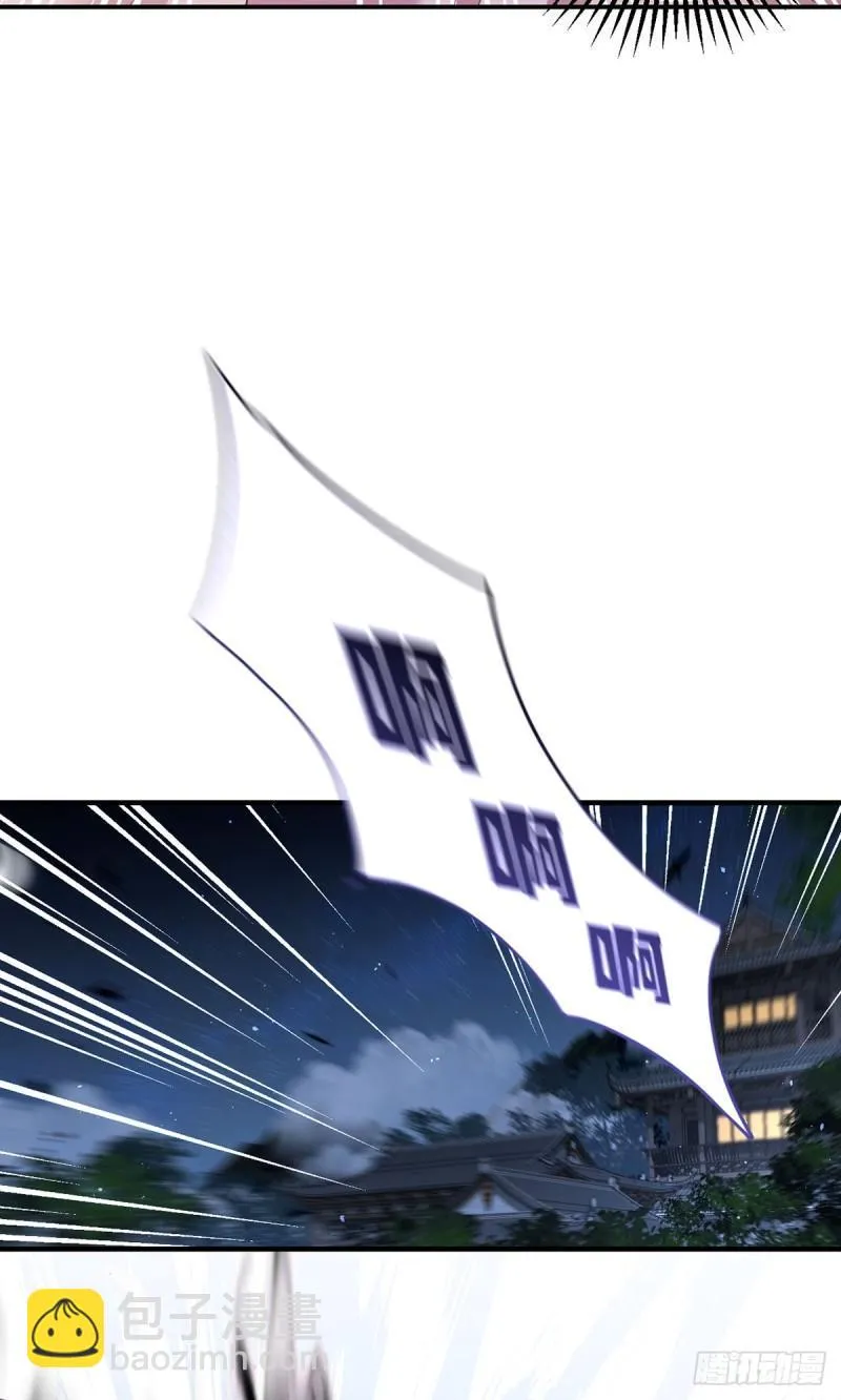 第398话 为爱入魔 第4页