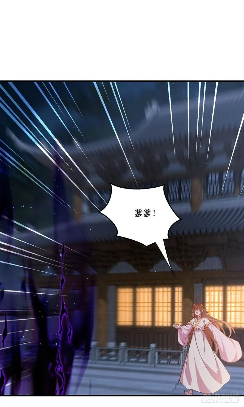 第398话 为爱入魔 第6页