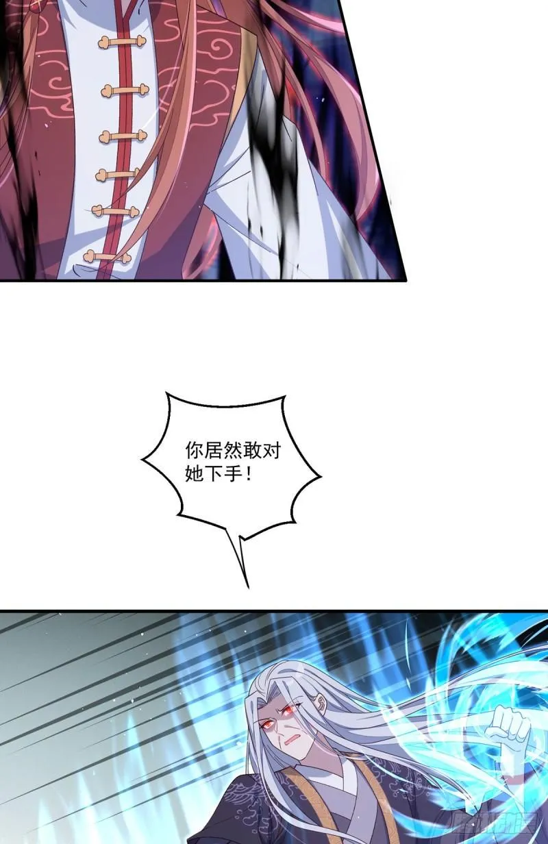 第398话 为爱入魔 第11页