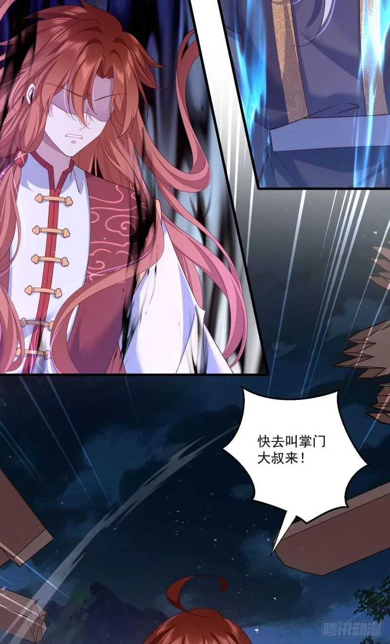 第398话 为爱入魔 第17页