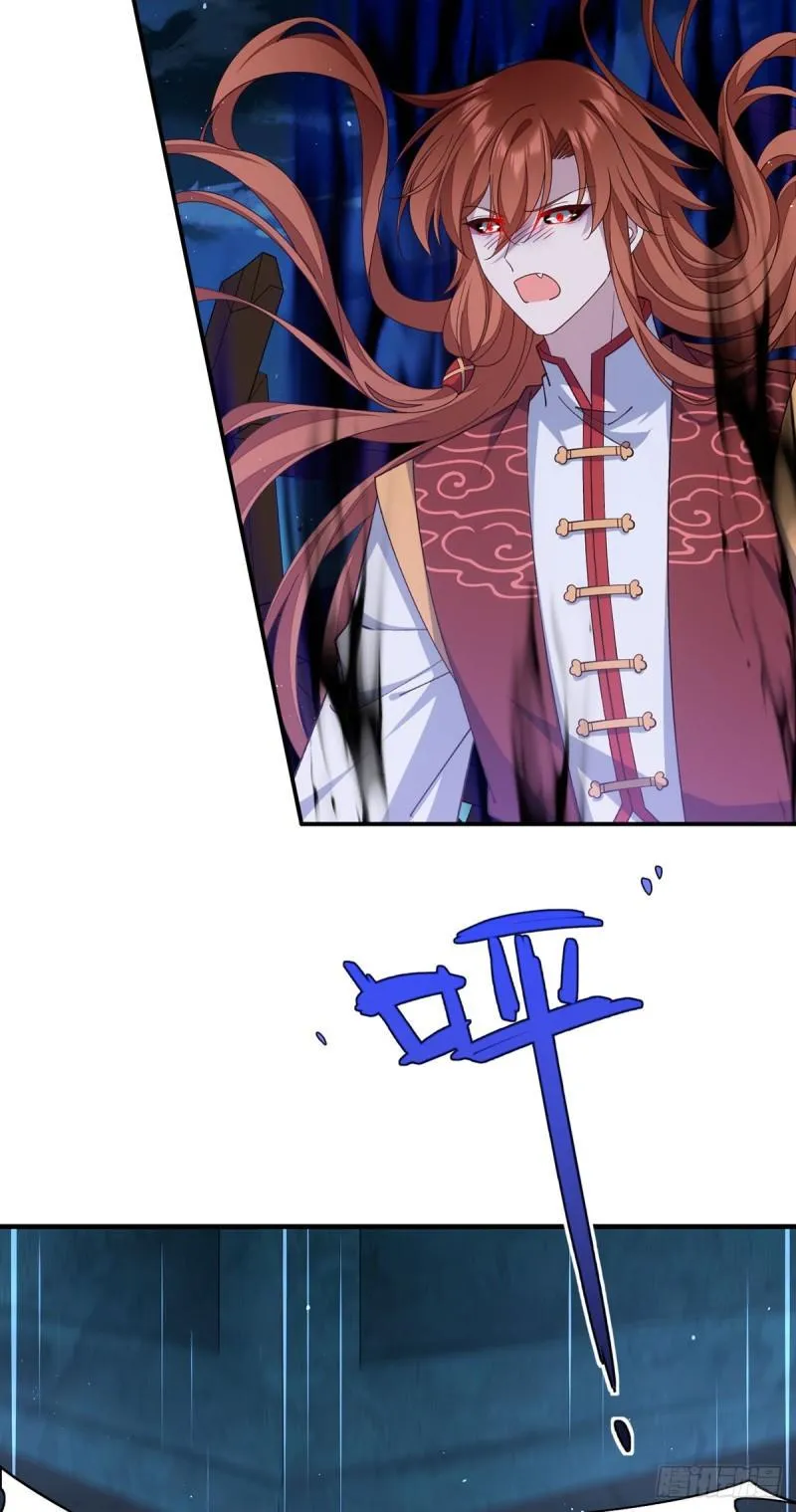第398话 为爱入魔 第22页