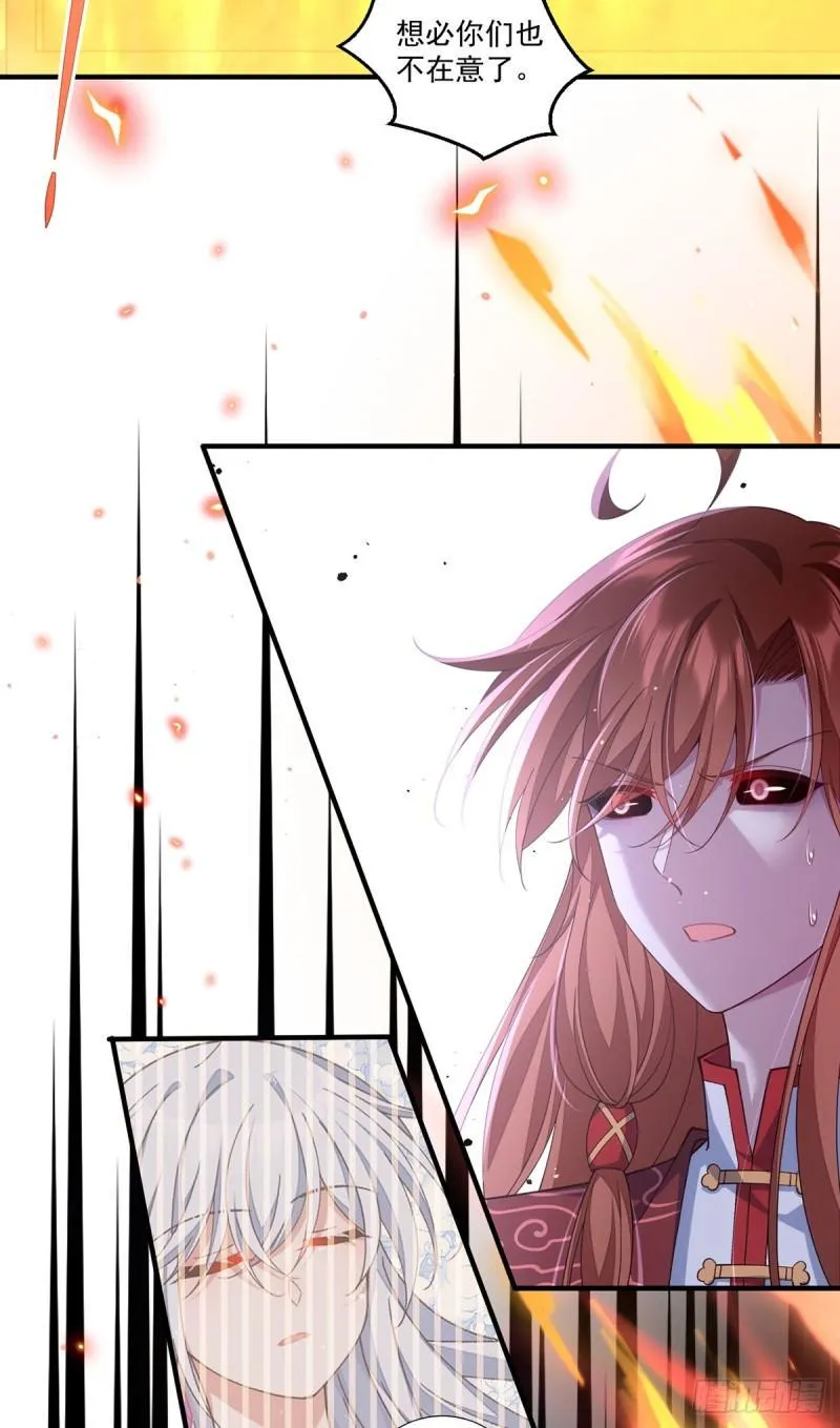 第398话 为爱入魔 第30页