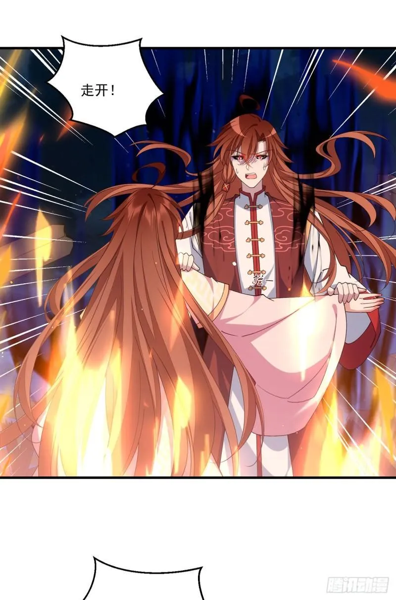 第398话 为爱入魔 第33页