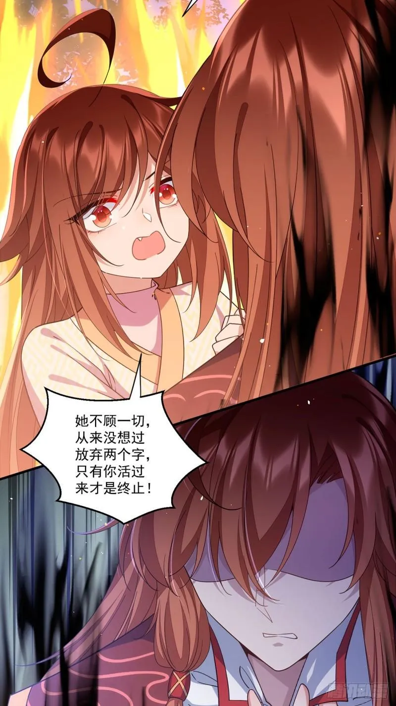 第398话 为爱入魔 第38页