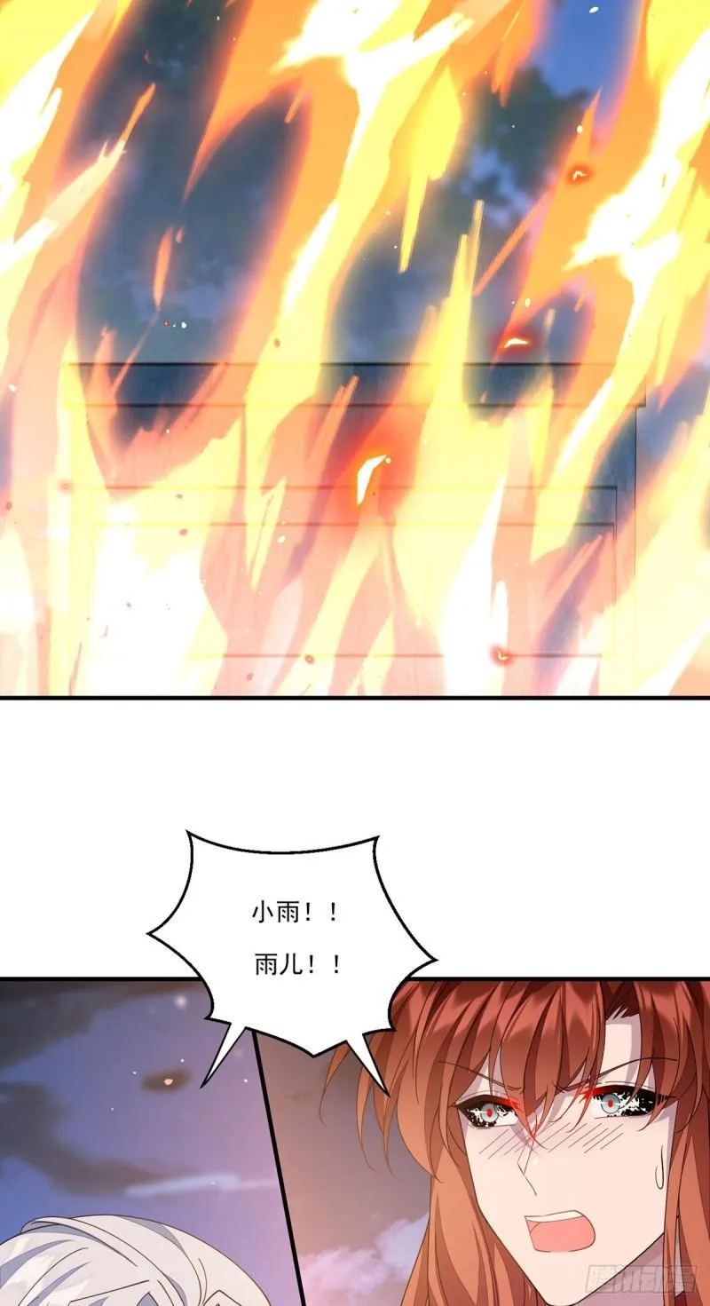 第398话 为爱入魔 第43页