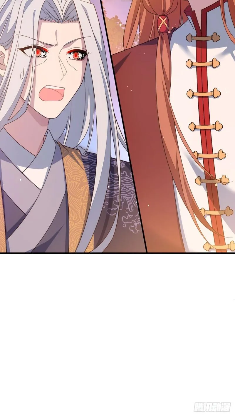 第398话 为爱入魔 第44页
