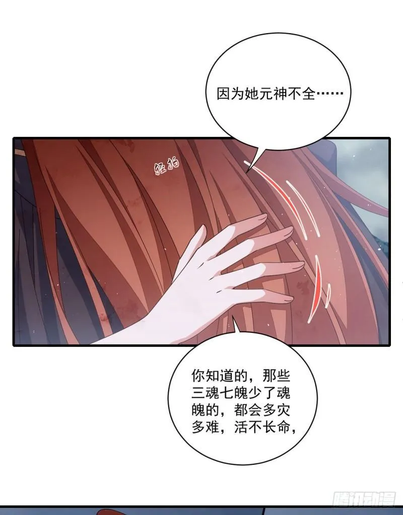 第397话 关于娘亲的梦 第3页