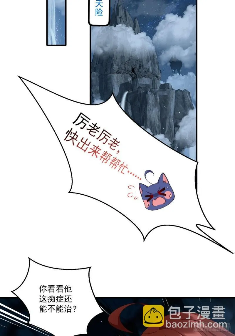 第397话 关于娘亲的梦 第7页