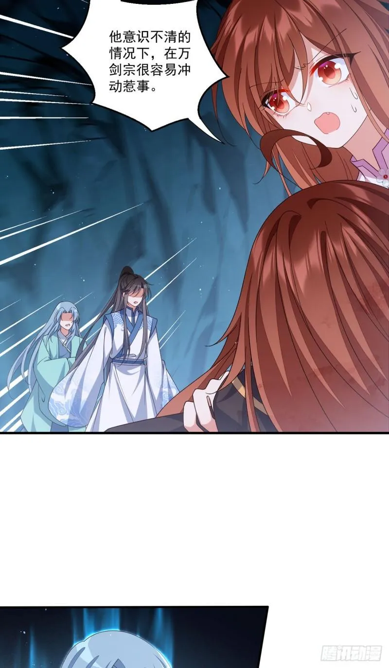 第397话 关于娘亲的梦 第8页