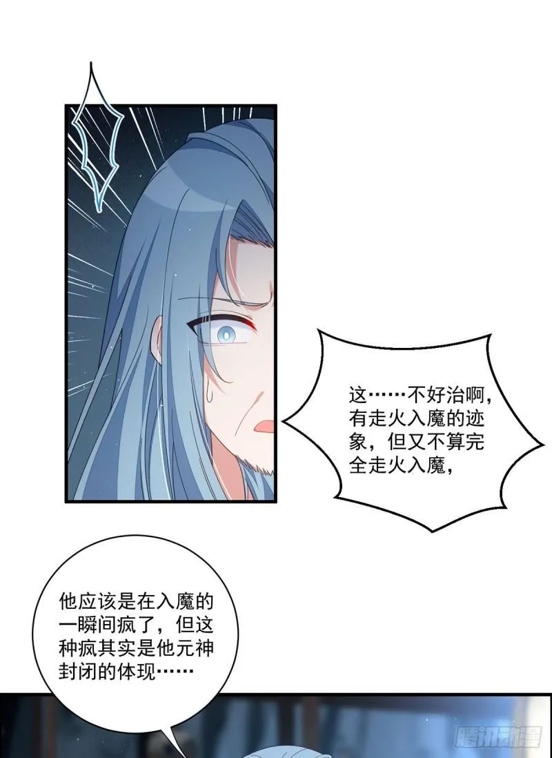 第397话 关于娘亲的梦 第10页