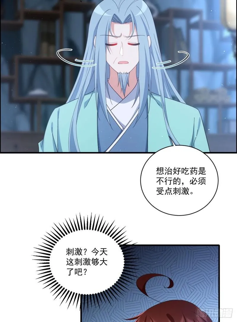 第397话 关于娘亲的梦 第11页
