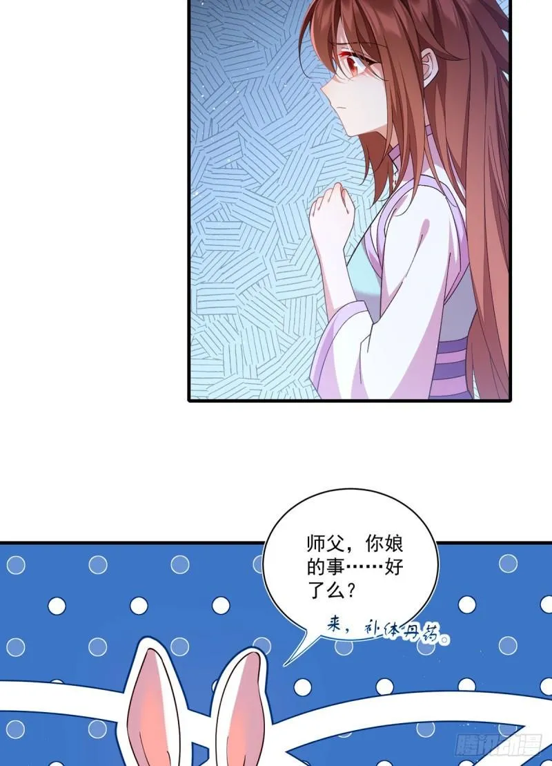 第397话 关于娘亲的梦 第12页