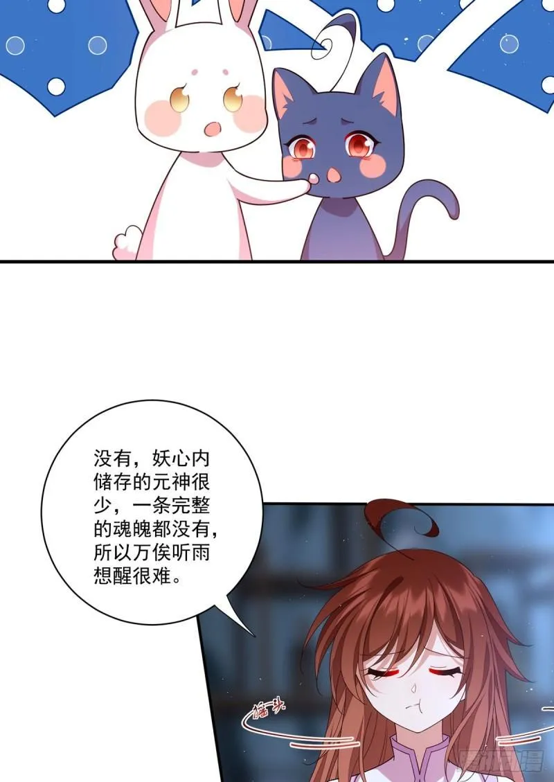 第397话 关于娘亲的梦 第13页