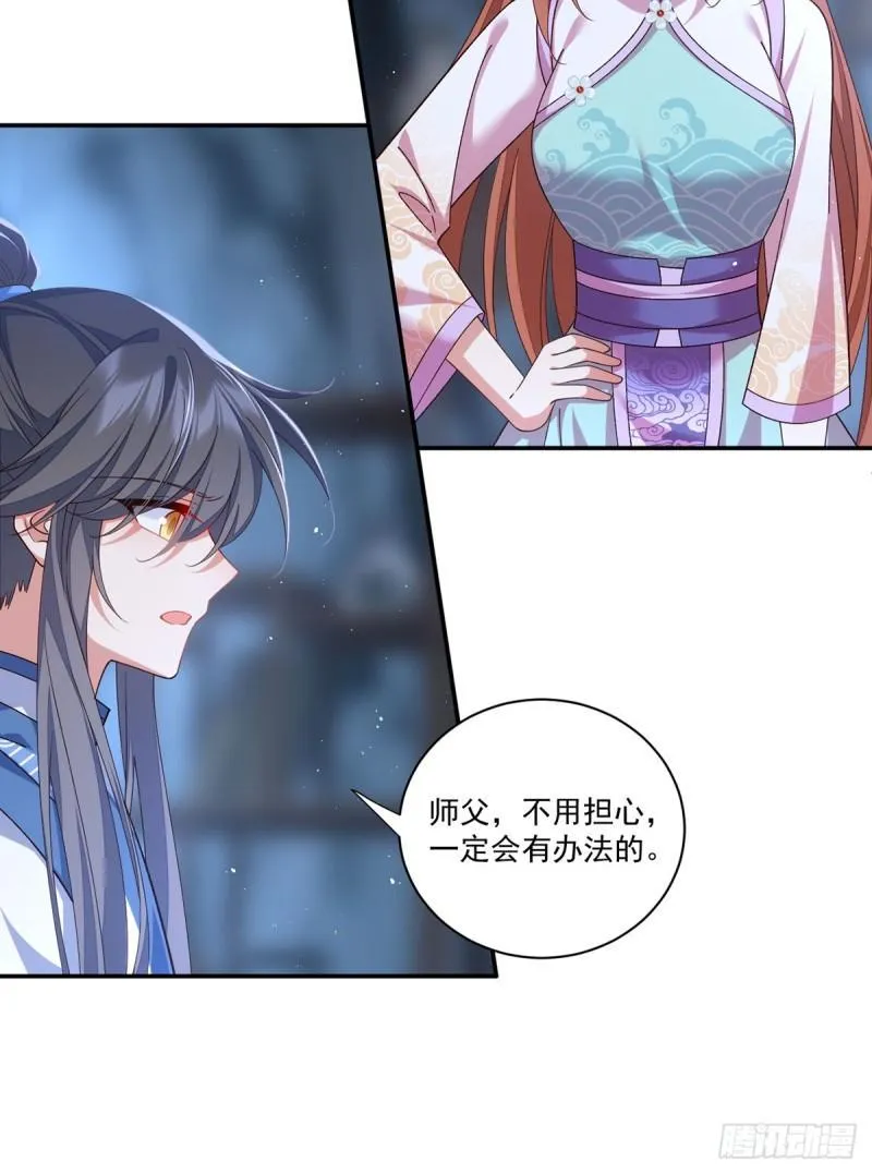 第397话 关于娘亲的梦 第14页