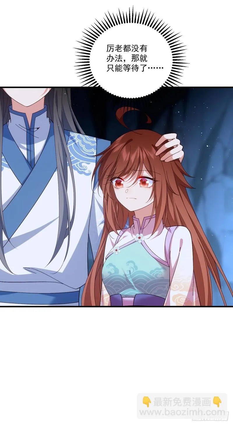第397话 关于娘亲的梦 第15页