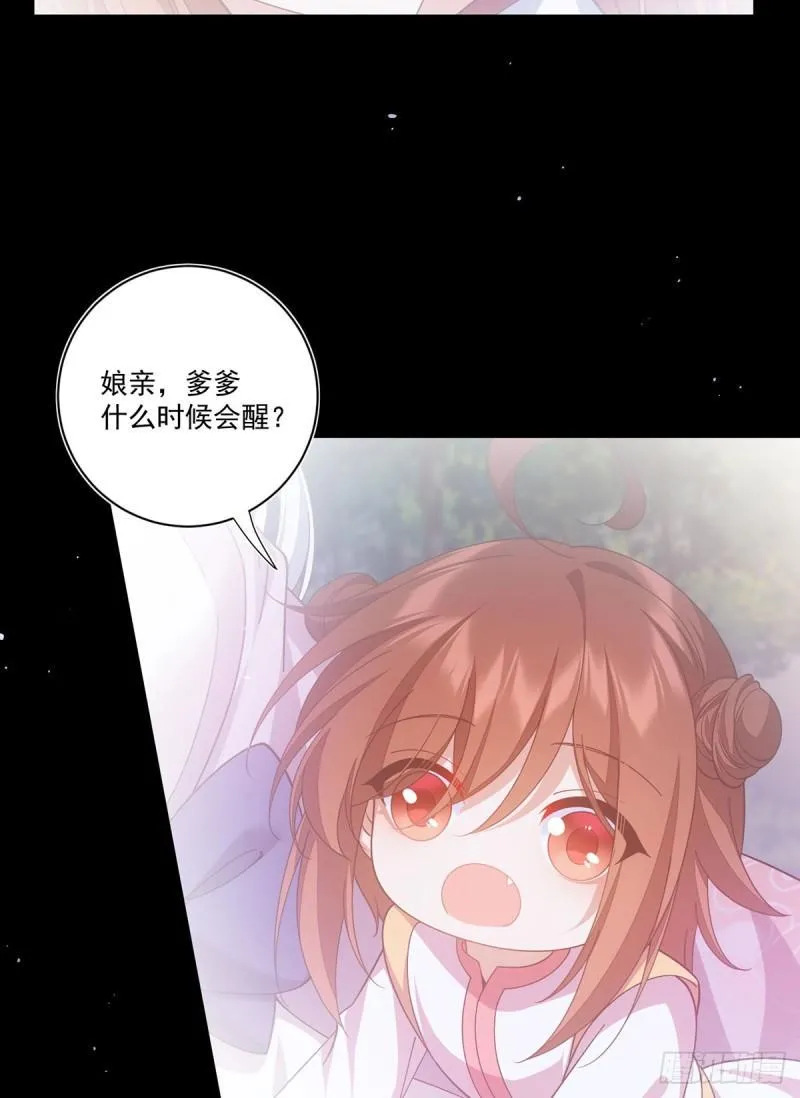 第397话 关于娘亲的梦 第20页