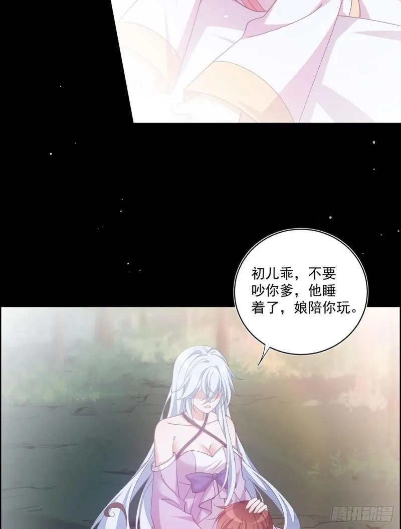 第397话 关于娘亲的梦 第21页