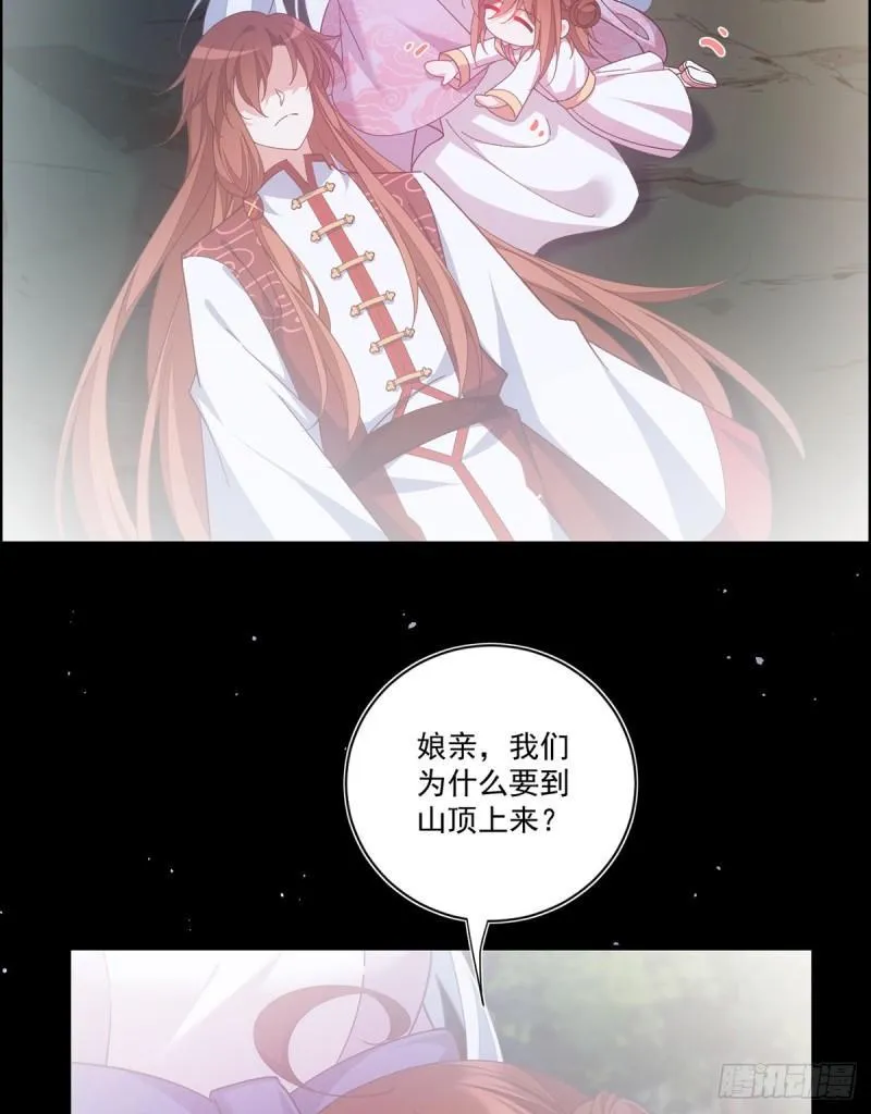 第397话 关于娘亲的梦 第22页