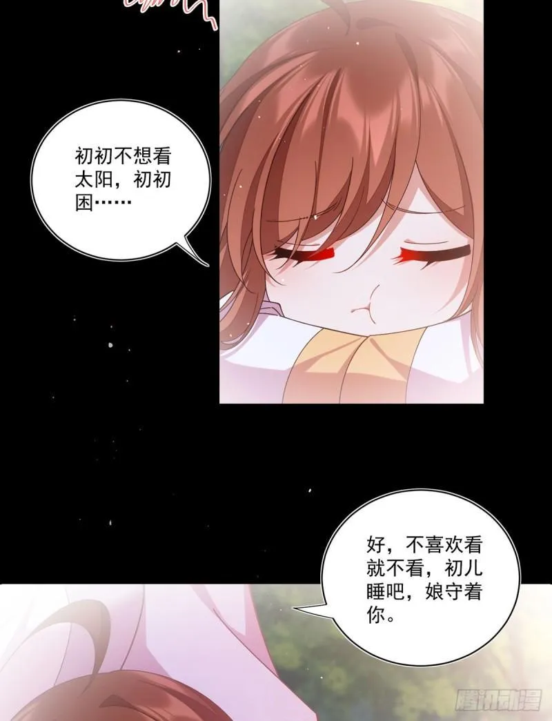 第397话 关于娘亲的梦 第25页
