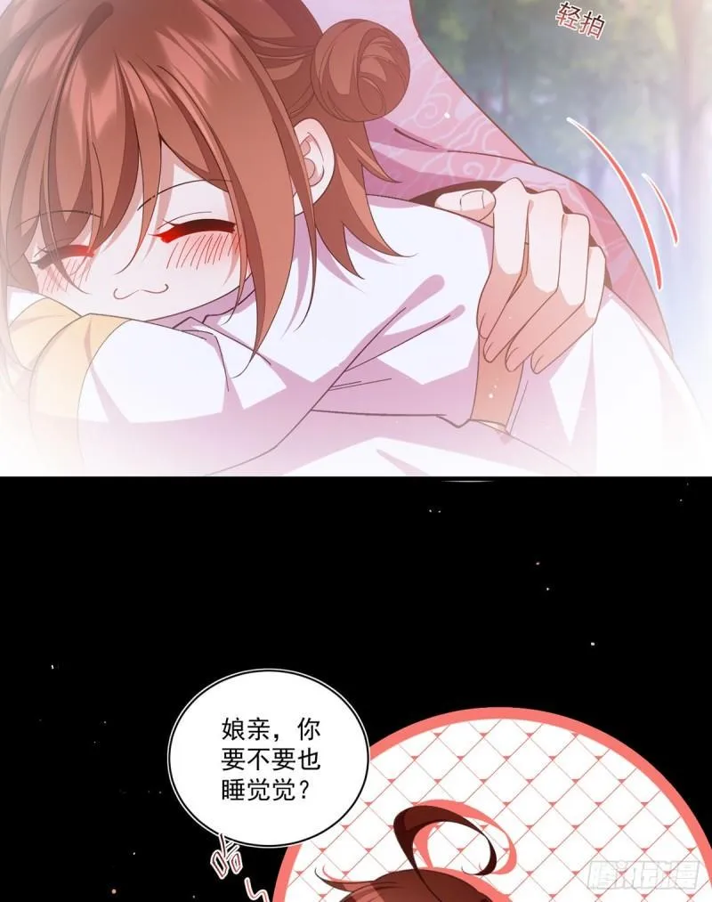 第397话 关于娘亲的梦 第26页