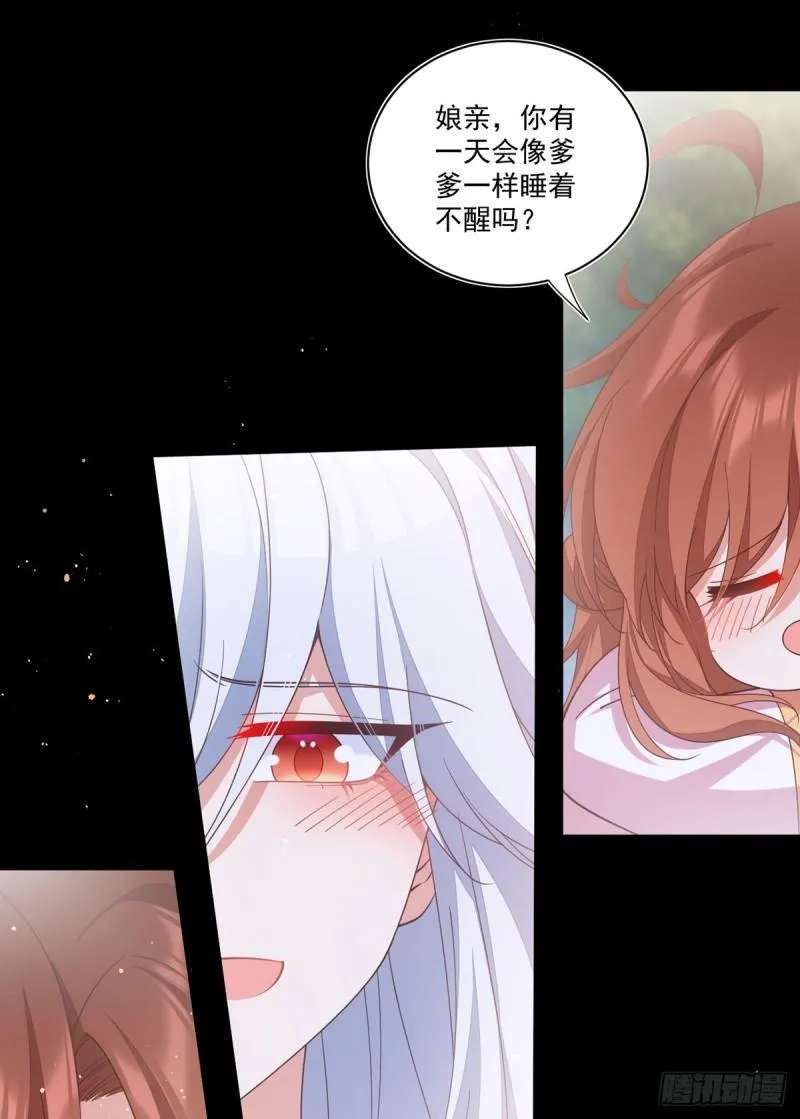 第397话 关于娘亲的梦 第28页