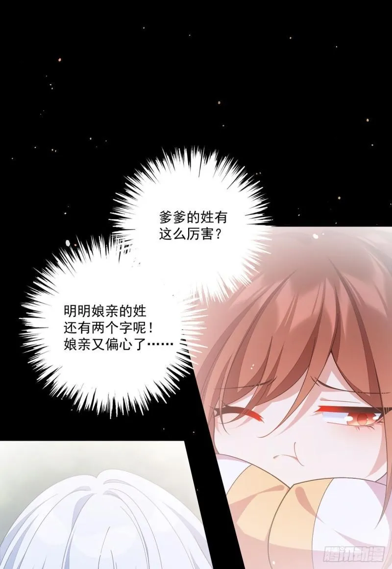 第397话 关于娘亲的梦 第32页