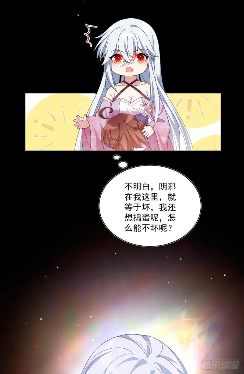 第397话 关于娘亲的梦 第34页