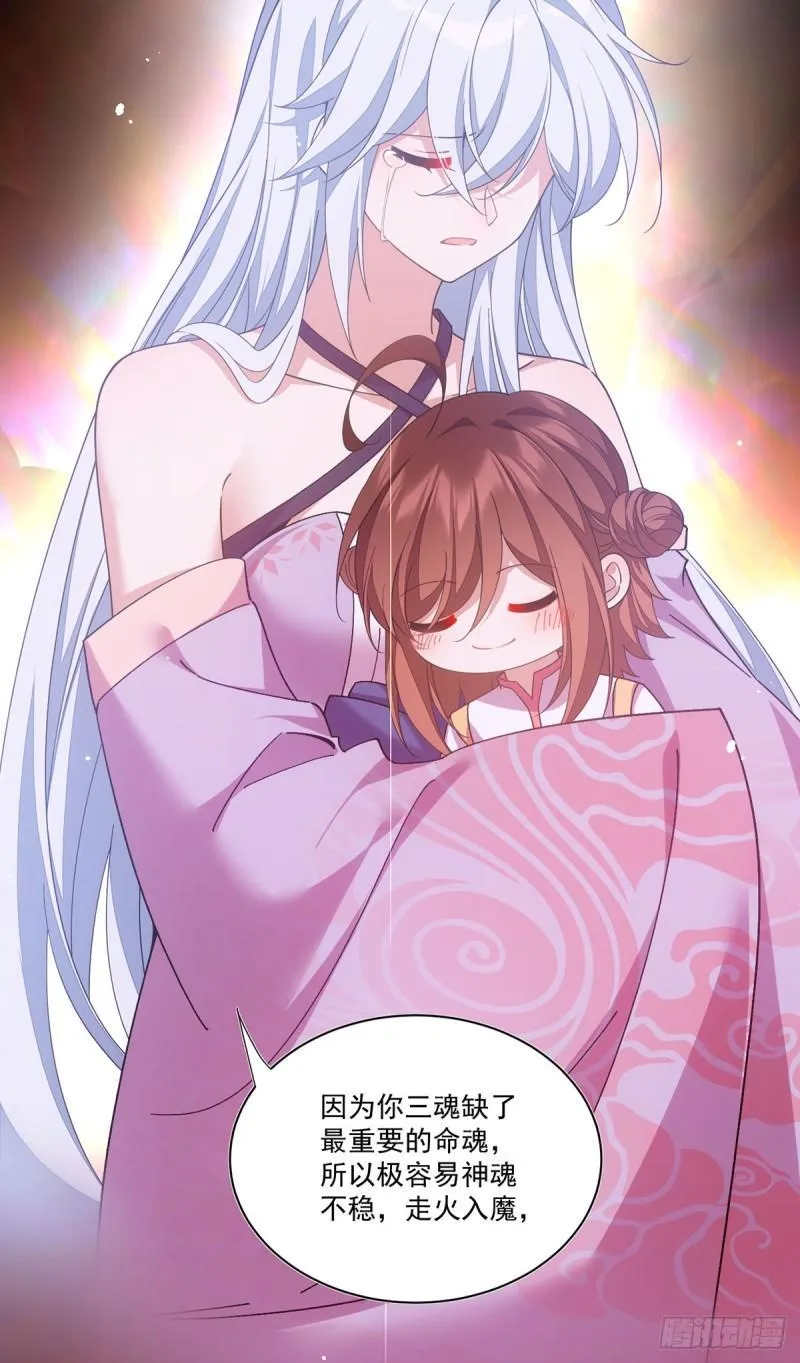 第397话 关于娘亲的梦 第35页