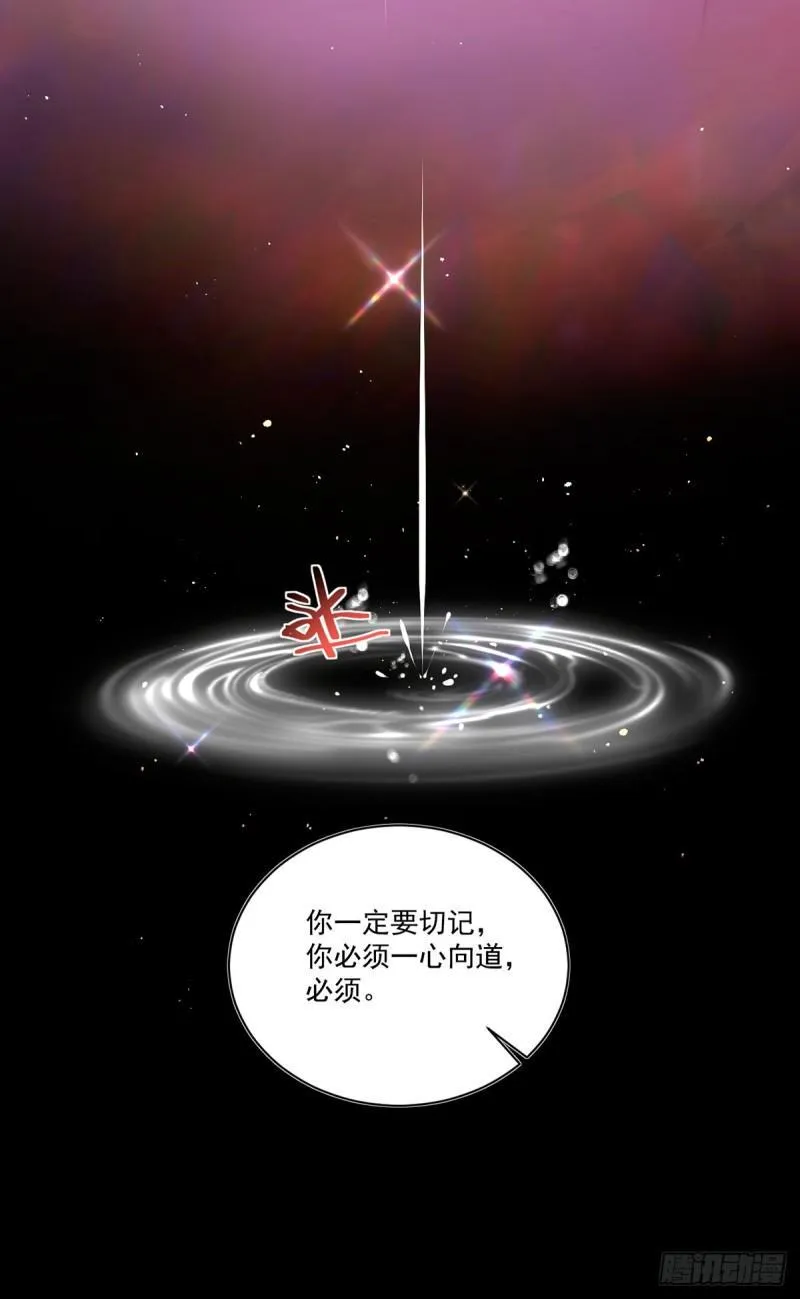 第397话 关于娘亲的梦 第36页