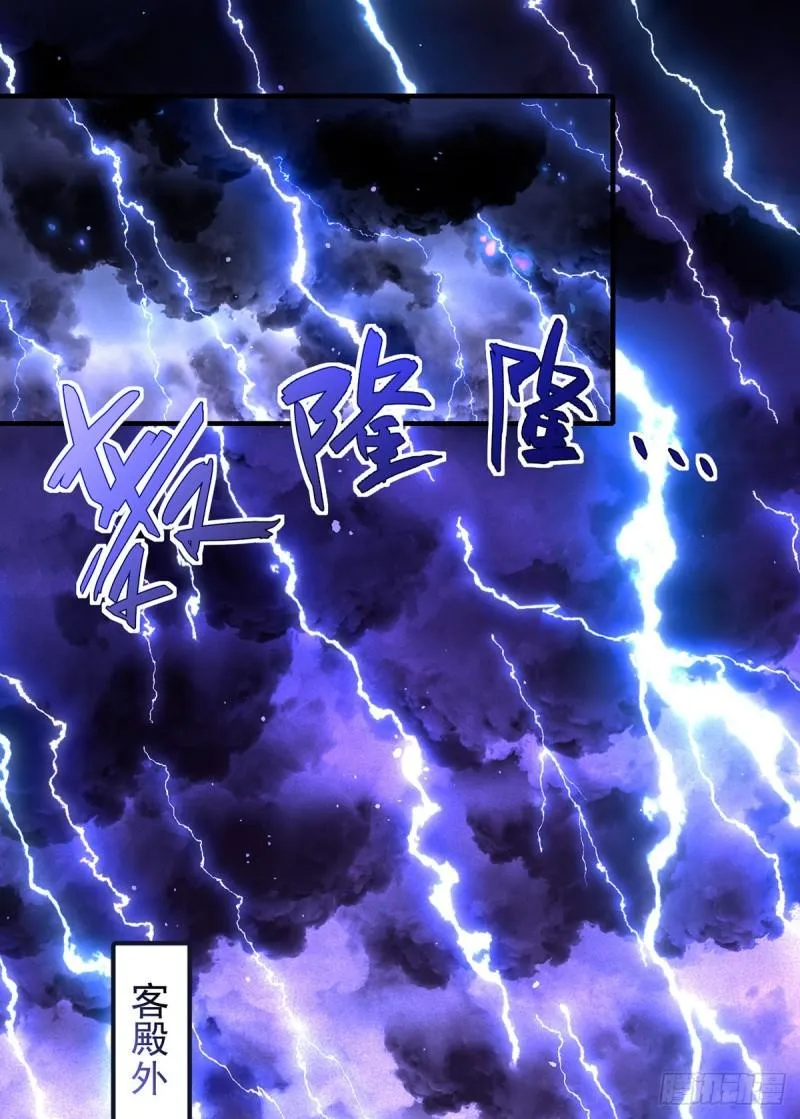 第396话 活死人 第3页