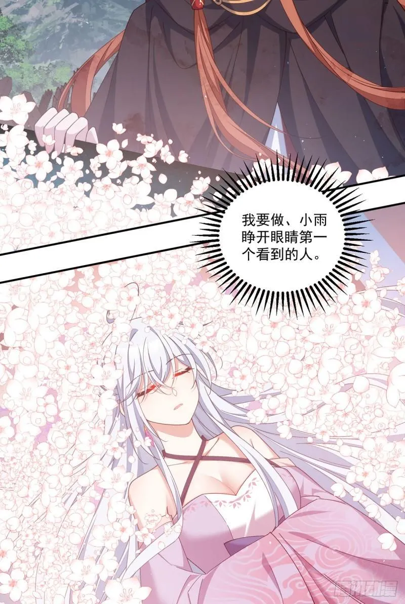 第396话 活死人 第20页