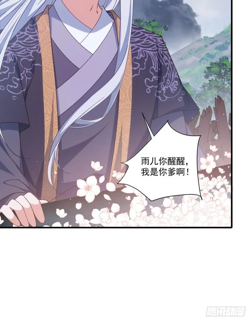 第396话 活死人 第23页