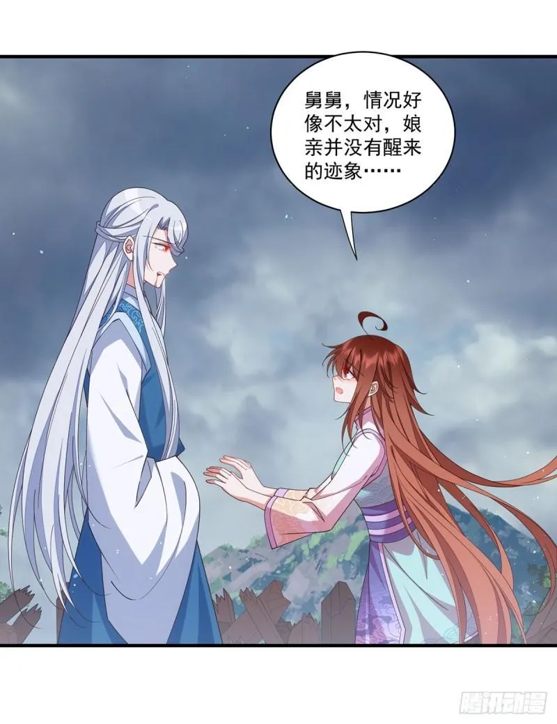 第396话 活死人 第26页