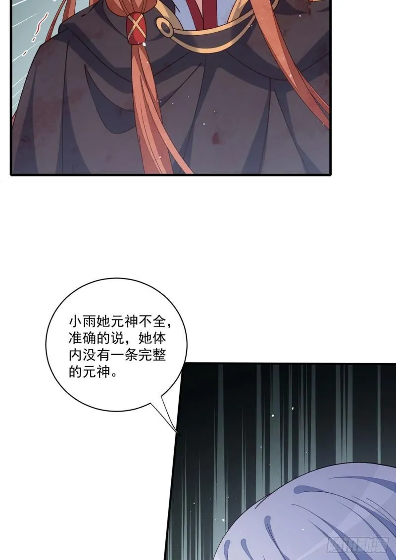 第396话 活死人 第29页