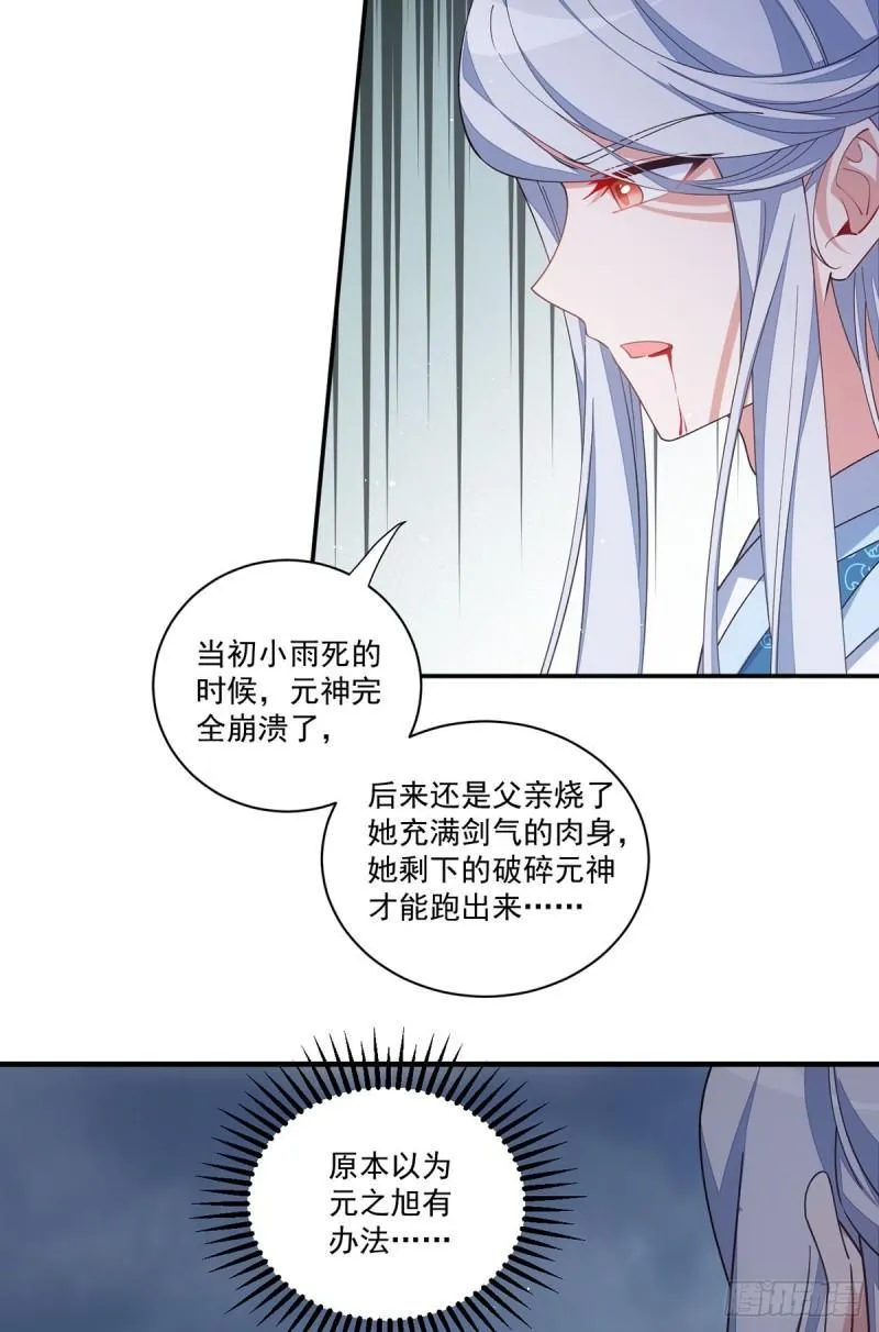 第396话 活死人 第30页