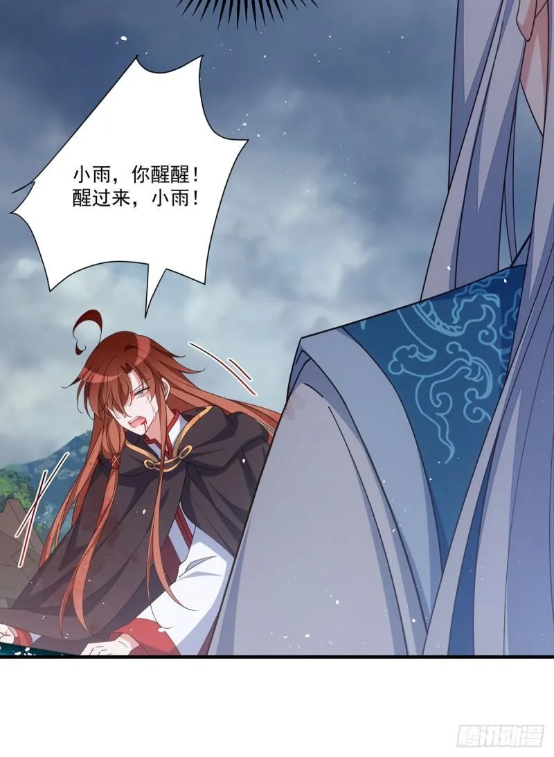 第396话 活死人 第31页