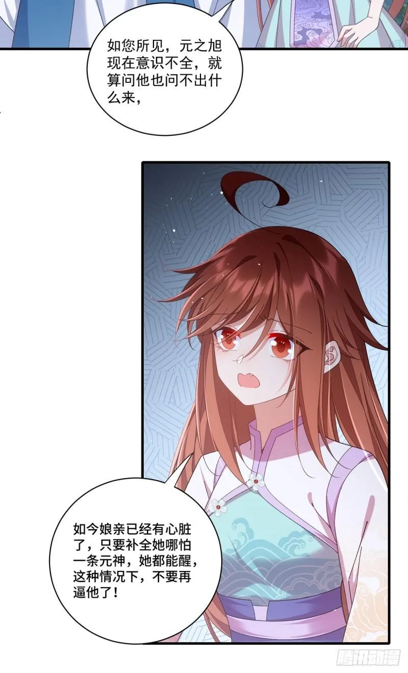 第396话 活死人 第33页