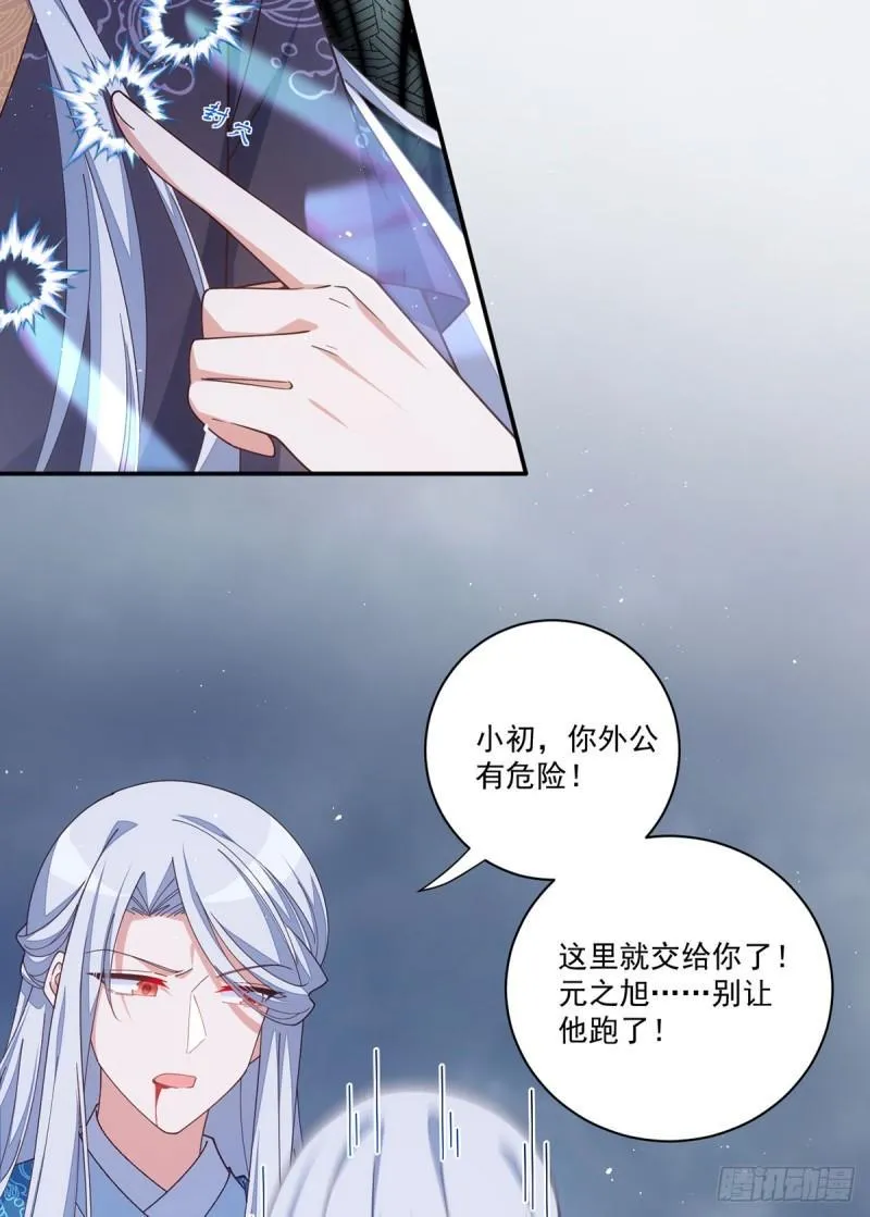 第396话 活死人 第36页