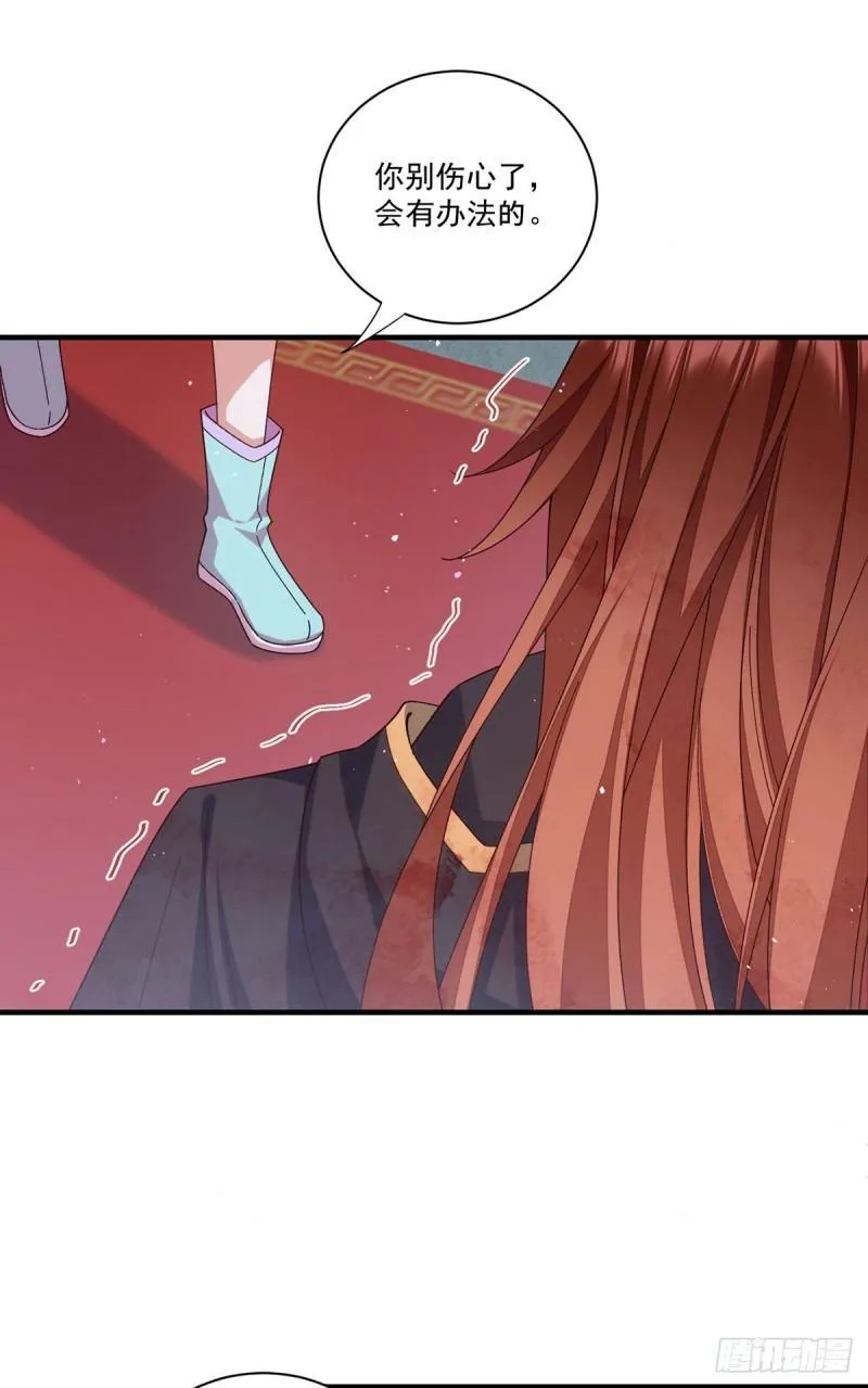 第396话 活死人 第39页