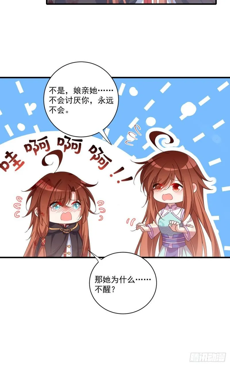 第396话 活死人 第42页