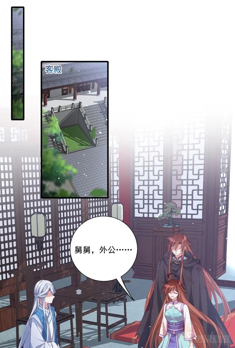 第395话 拯救娘亲 第3页
