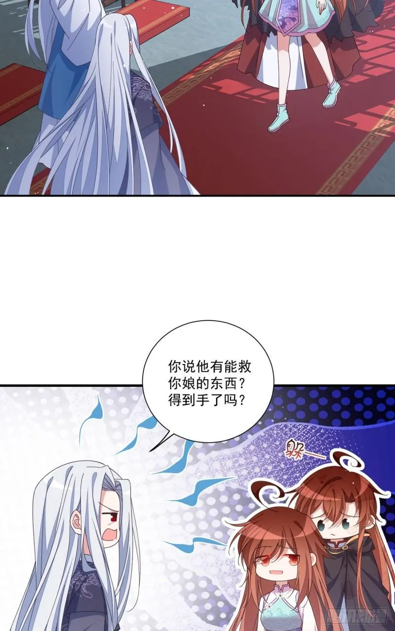 第395话 拯救娘亲 第4页