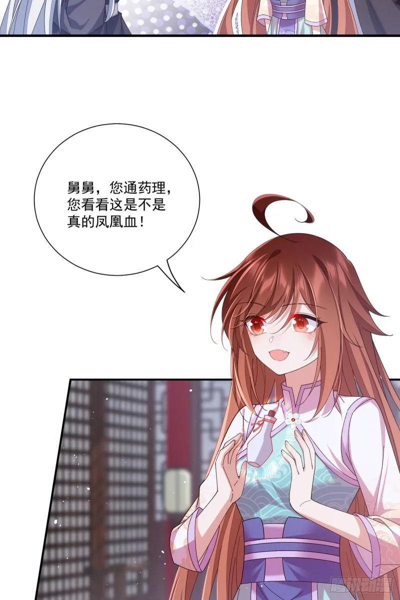第395话 拯救娘亲 第5页