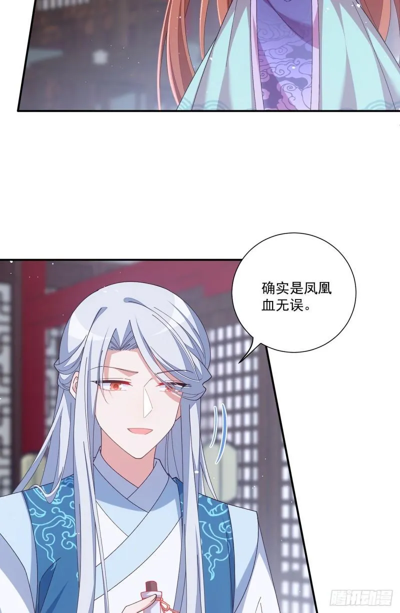 第395话 拯救娘亲 第6页