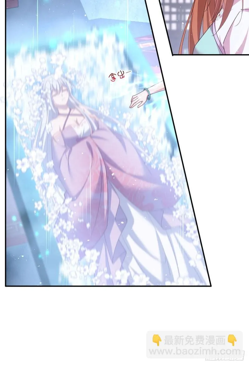第395话 拯救娘亲 第8页